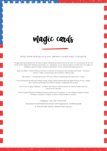 magic cards