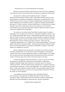 Русский язык ЕГЭ сочинение по тексту конецкого шаталова