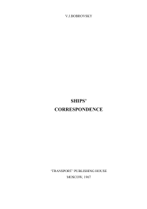 Ships-correspondenc-Бобровский