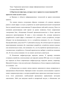 Управление проектами 6.11 Соловьев ИВМ-20