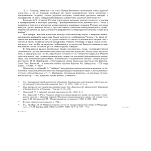 istoriya-nauki-mejdunarodnogo-prava (pdf.io)