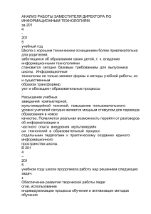 Документ Microsoft Word (12)