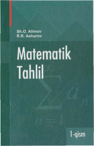 Алимов Ш.О.  Matematik tahlil
