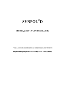 1 SynpolD Service