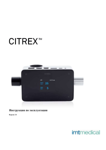CITREX V3 0 RUS actual