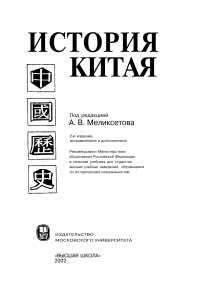 Istoria Kitaya Melixetov
