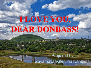 Презентация Донбасс