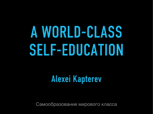 world-classself-eduction-120801153054-phpapp02