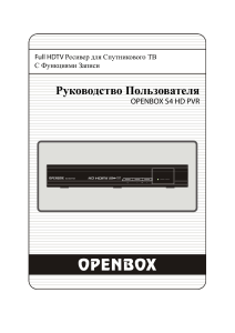openbox-s4-hd-ruseng
