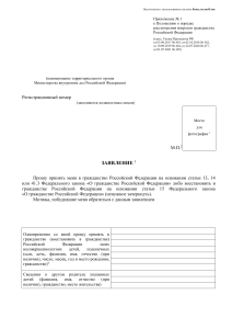Указ Президента РФ от 14.11.2002 N 1325 (ред. от 01.07.2021)