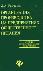 Учебник Радченко