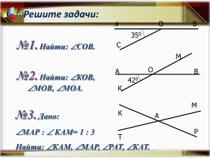 Презентация по геометрии по теме  Перпендикулярные прямые   (7 класс) Атанасян
