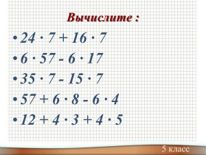 5кл. Деление с остатком