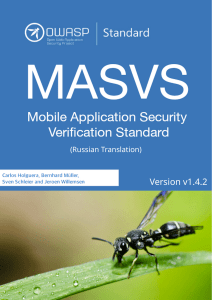 OWASP MASVS-v1.4.2-ru