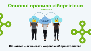cybersecurity-ua