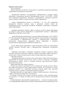 Рабочая программа по русскому языку для 5-9Бабайцева