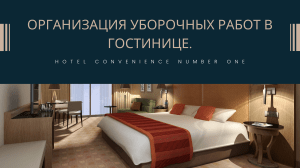 Navy and Cream Modern Hotels Presentation