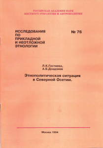 76-Gostieva