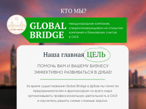 Global Bridge Presentation for clients Dubai