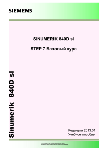 RU 840D sl Complete Step7 v45