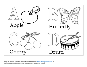 Английский алфавит - Карточки для детей А4 распечатать - Черно-белые буквы с картинками для раскраски [EnglishOnlineClub.com]