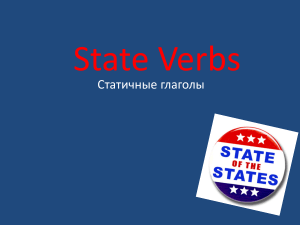 State Verbs