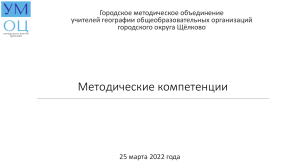 Педагогические технологии. Метод проектов