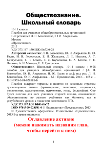 Bogolyubov Slovar 10-11 klass