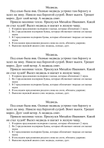 Русский язык ПФО