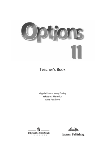 Книга для учителя Options 11