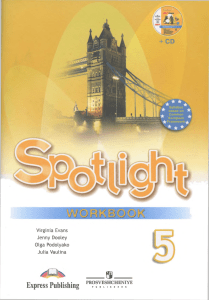 spotlight 5 WB
