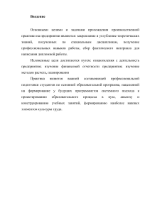 Образец-отчета-по-производственной-практике-программиста-на-предприятии