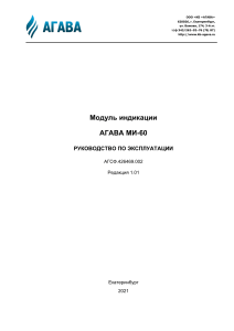 agava-mi-60 manual-1 01