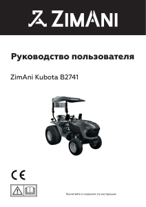 c ZimAni В2741-1