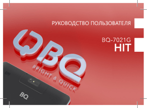 BQ-7021G HIT-User manual