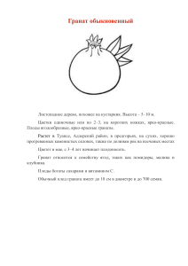 Растение и животное из Красной Книги в Краснодаре (задание 2 класс)