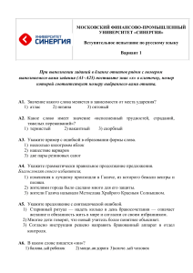 Варианты Русский язык 2013 для рамножения