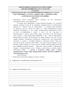 Адаптированные КИМ по русскому языку для 8-9 классов в форме ВПР