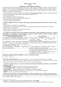 5 trenirovochnykh variantov OGE 2024 po russkomu yazyku 9 klass