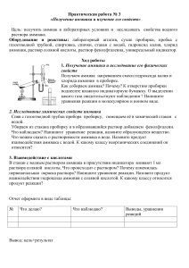 пр 3 9 получение аммиака