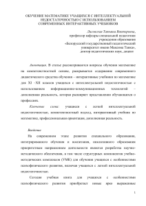 Лисовская - 15 статья ВАК 2020