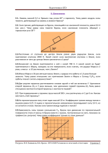 2.Динамика