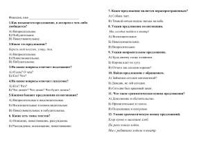 07. Входной контрольный тест по русскому языку 1