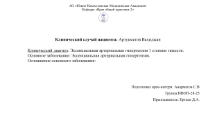 ПП 1 Анарматов С.В ИВОП-28-23