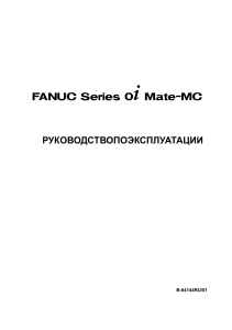 FANUC Series Oi Mate-MC