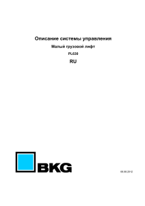 BKG Maly gruzovoy lift Opisanie sistemy upravlenia PL630
