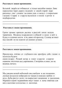 didakticheskiy material po russkomu yazyku po teme odnorodnye chleny predlozheniya . 4 klass. umk shkola rossii 