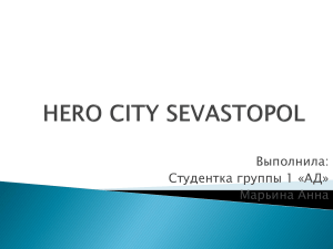 HERO CITY SEVASTOPOL