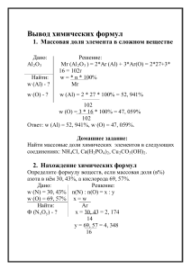 решение-задач-химия-8-9класс