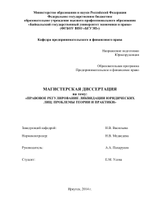 Министерство образования и науки Российской Федерации 27.05.14